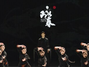 Xinhua Silk Road: Původní čínské taneční drama Wing Chun uvedeno v Paříži